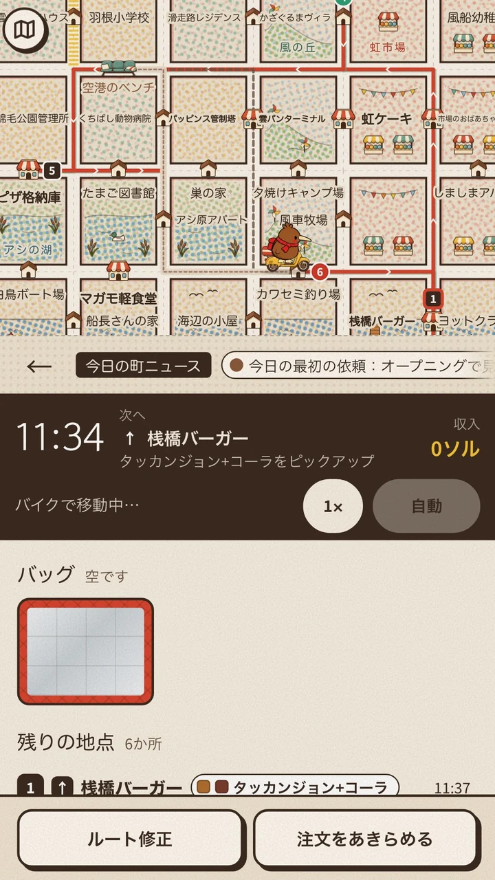 キドリがバイクで移動する地図と、次のピックアップ先や残りの配達地点を示す画面。